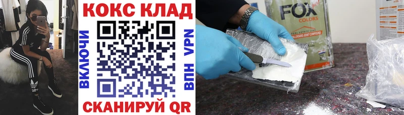 Cocaine 97%  omg рабочий сайт  Алагир  где купить наркоту 