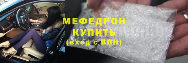 мефедрон Абинск